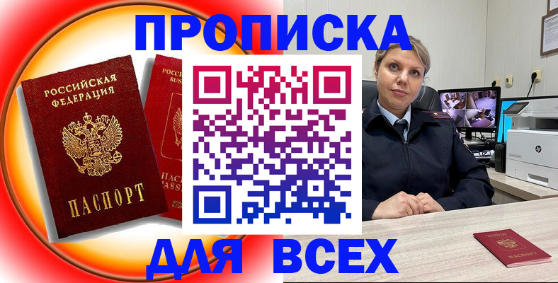 временная регистрация гарантия в Кудрово