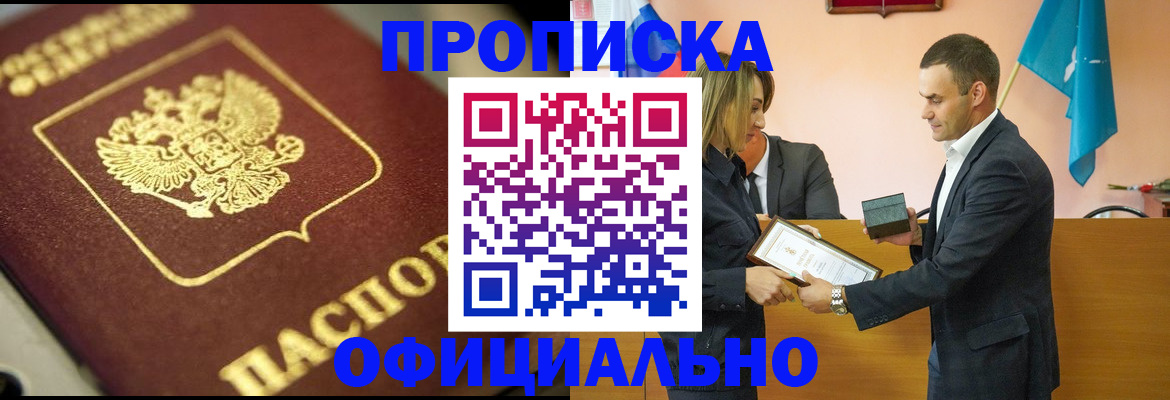 временная регистрация собственник в Кудрово