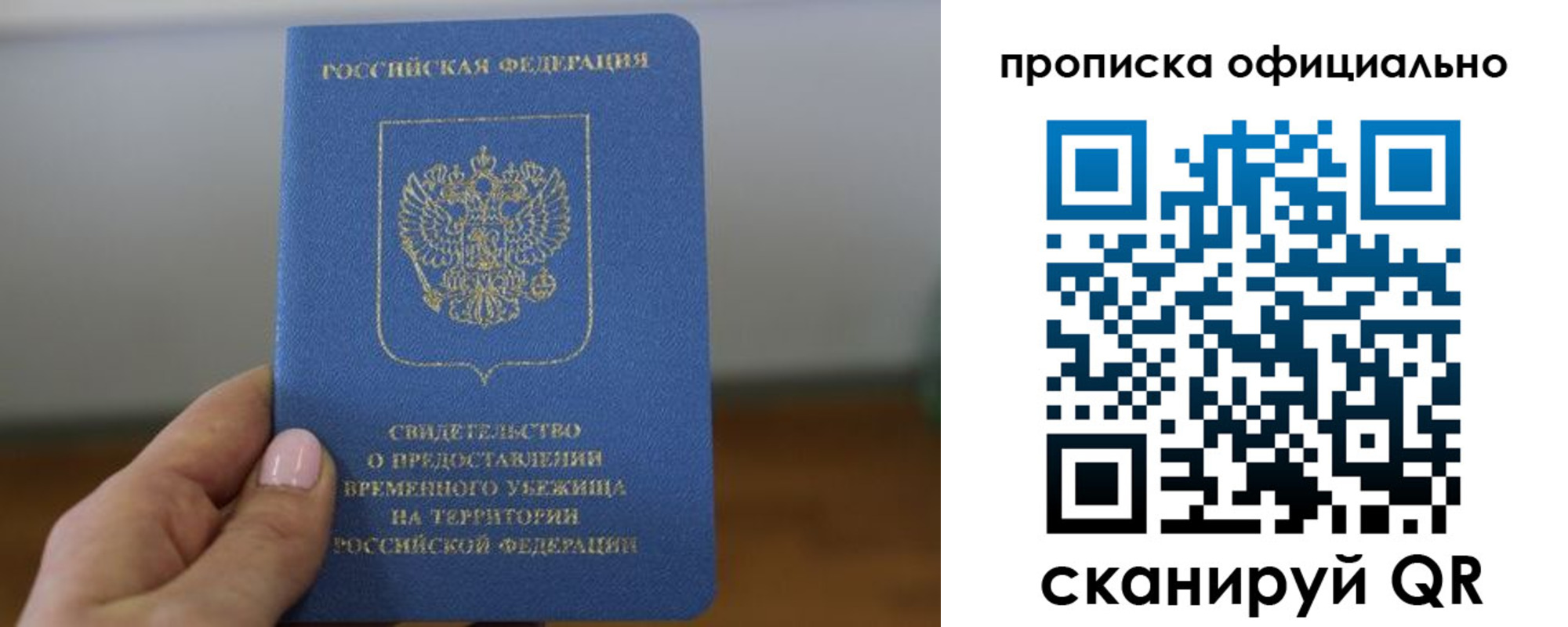 временная регистрация собственник в Кудрово