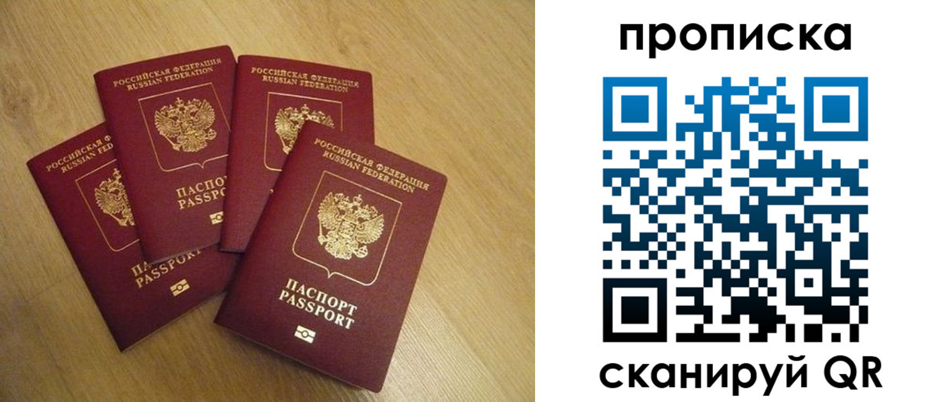 прописка для кредита в Кудрово