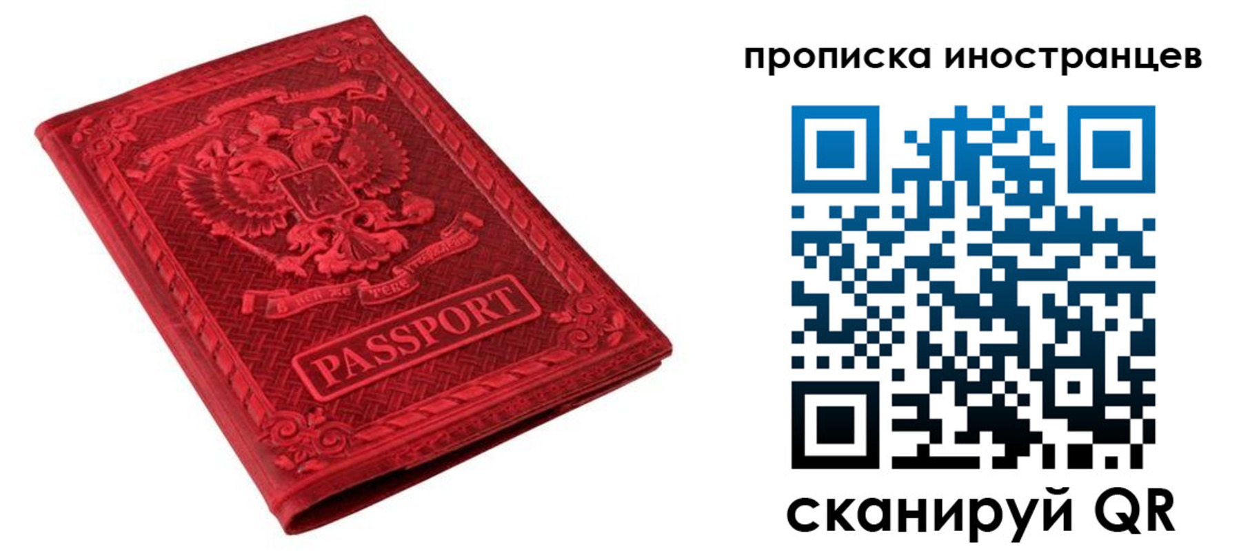 временная регистрация гарантия в Кудрово