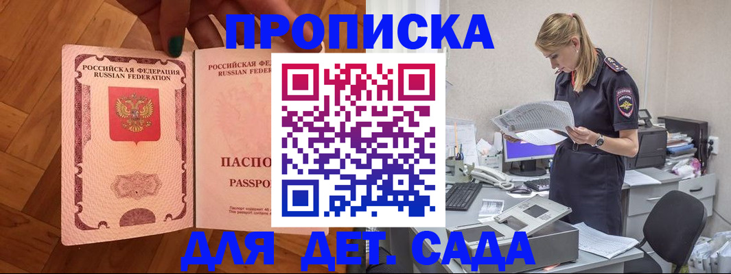 прописка регистрация в Кудрово