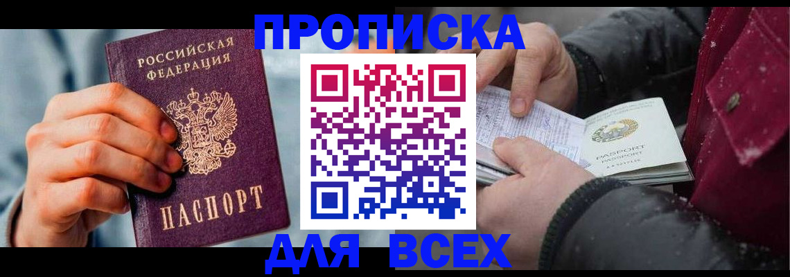 временная регистрация поиск в Кудрово