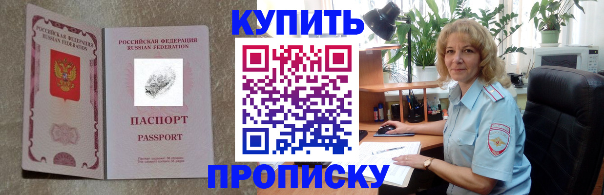 временная регистрация недорого в Кудрово