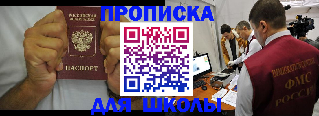 временная регистрация недорого в Кудрово