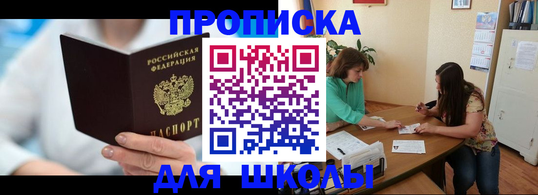 прописка иностранных граждан в Кудрово