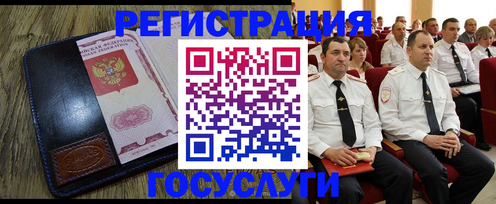 прописка регистрация в Кудрово