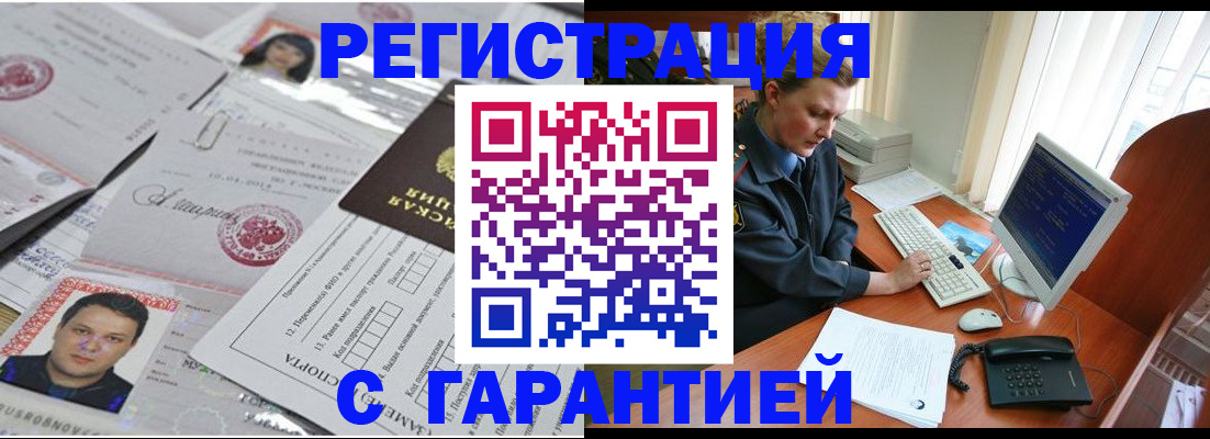 временная регистрация адрес в Кудрово