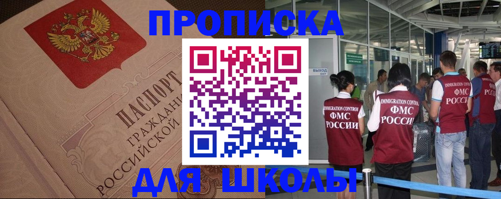временная регистрация для всех в Кудрово